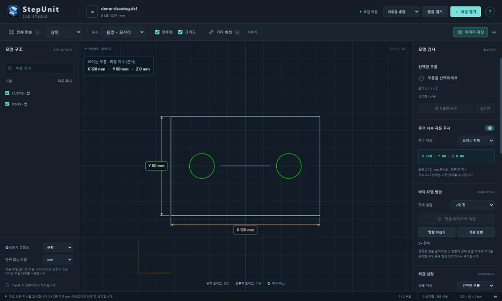 120×80 mm DXF 도면을 상면 정투영으로 연 화면